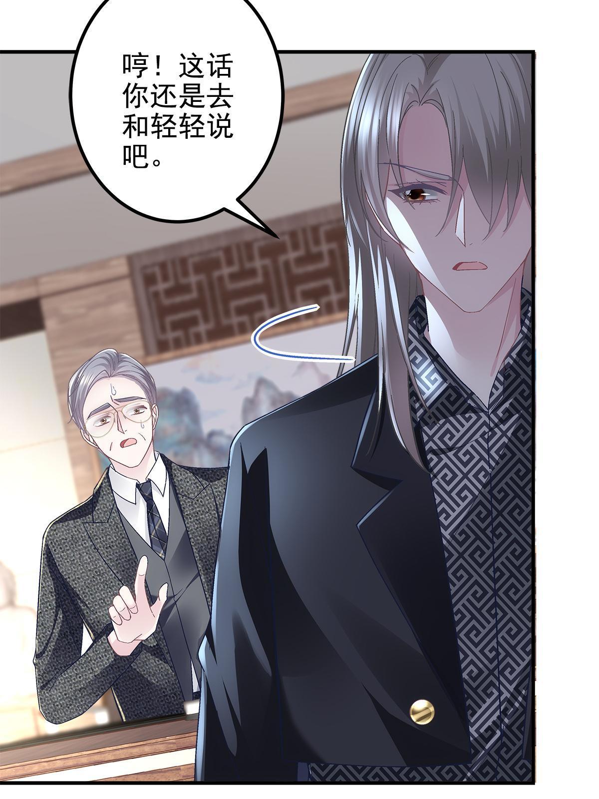 098 有本事冲我来啊！10