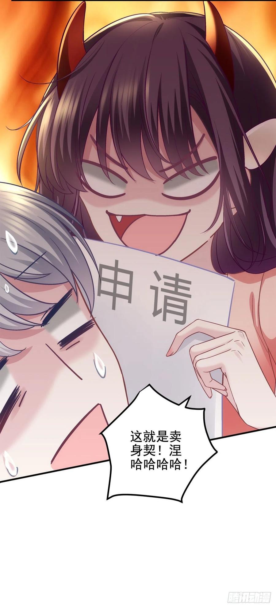 067 这是卖身契！37