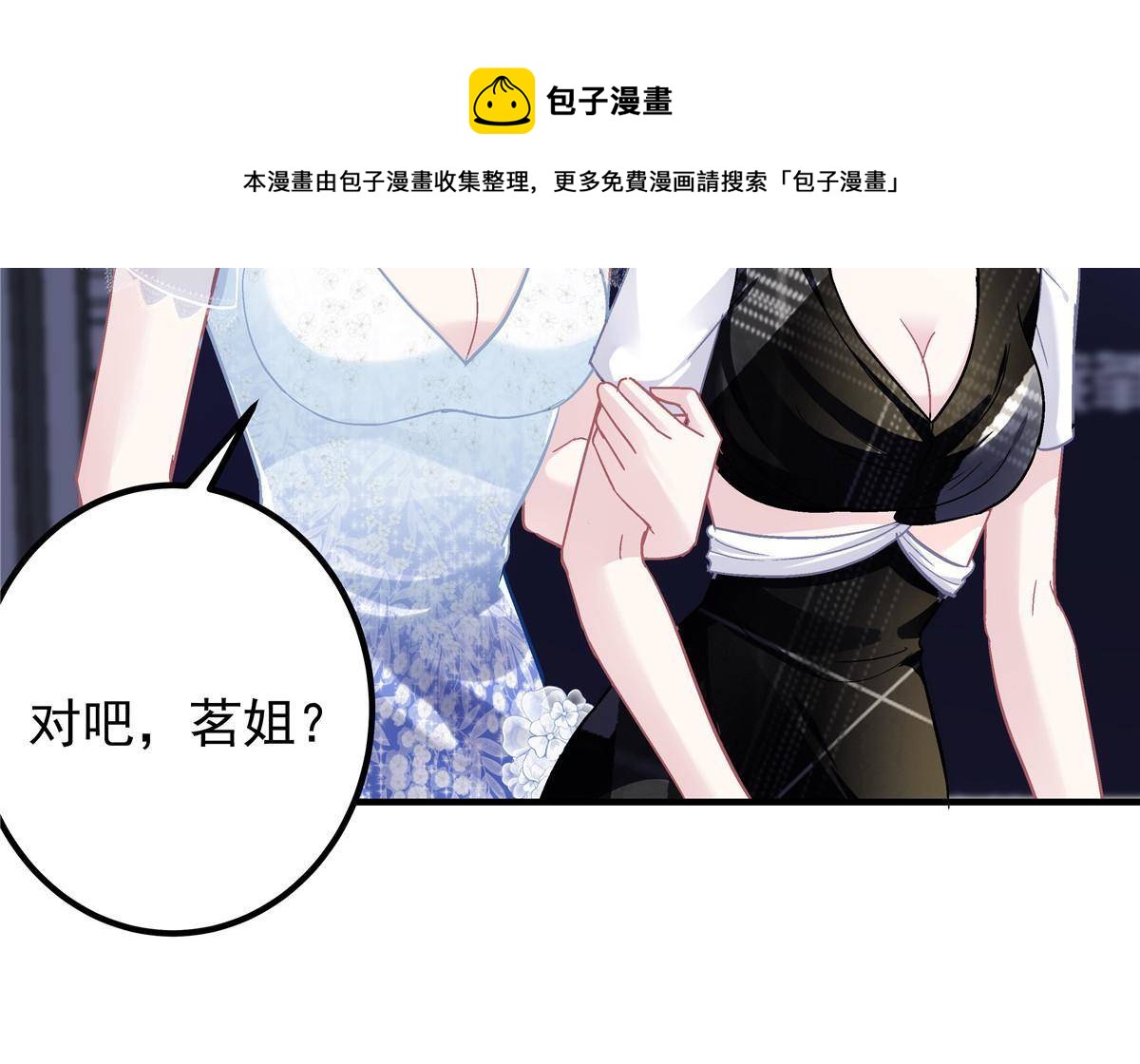 088 今晚的轻轻美爆了！8