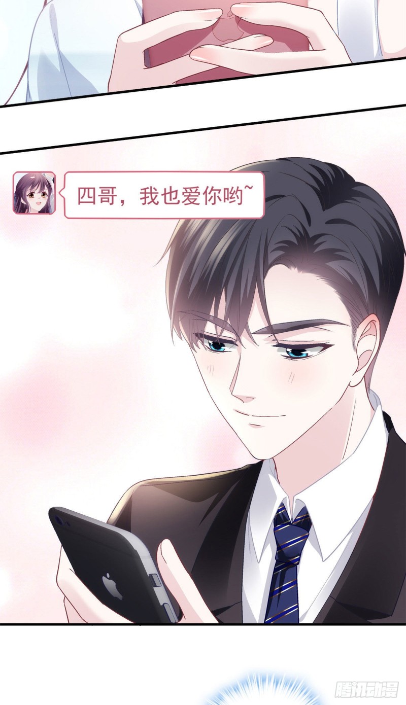 047 高冷帝少主动撩人！31