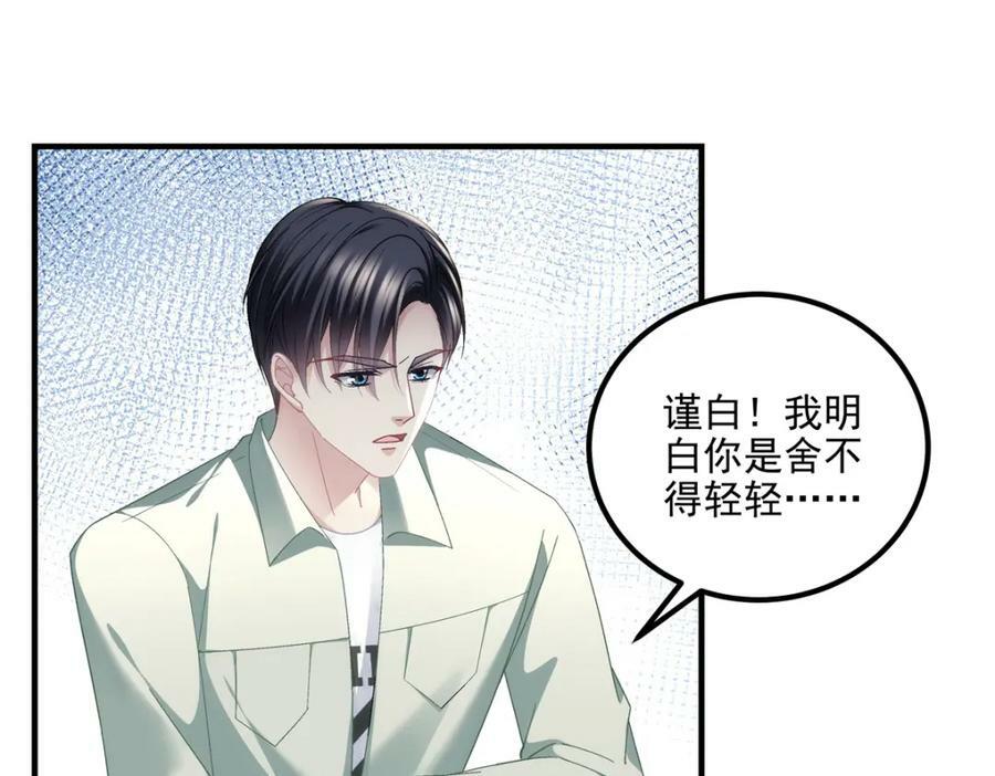 192 我想痛快地爱！38