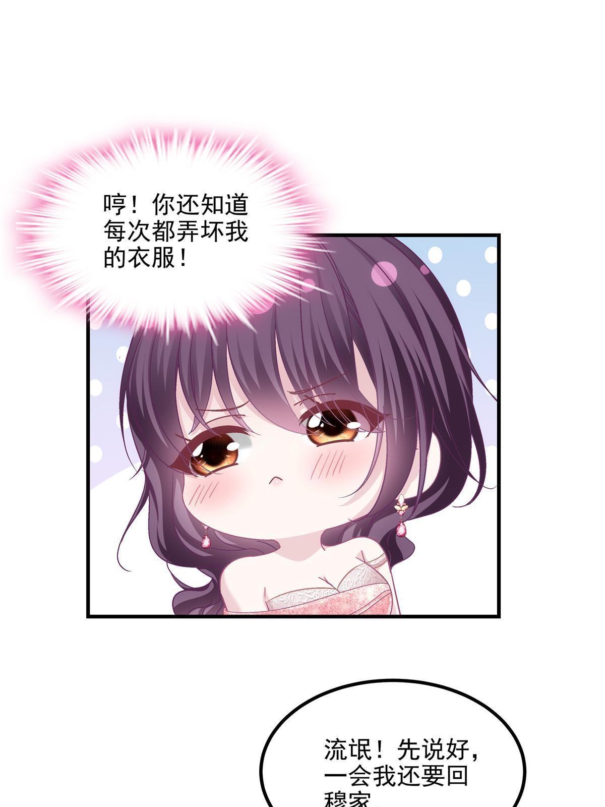 152 不许弄出痕迹！50