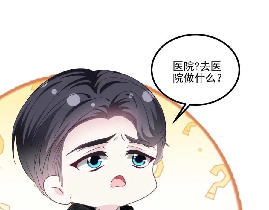 210 君总裁即将登场78