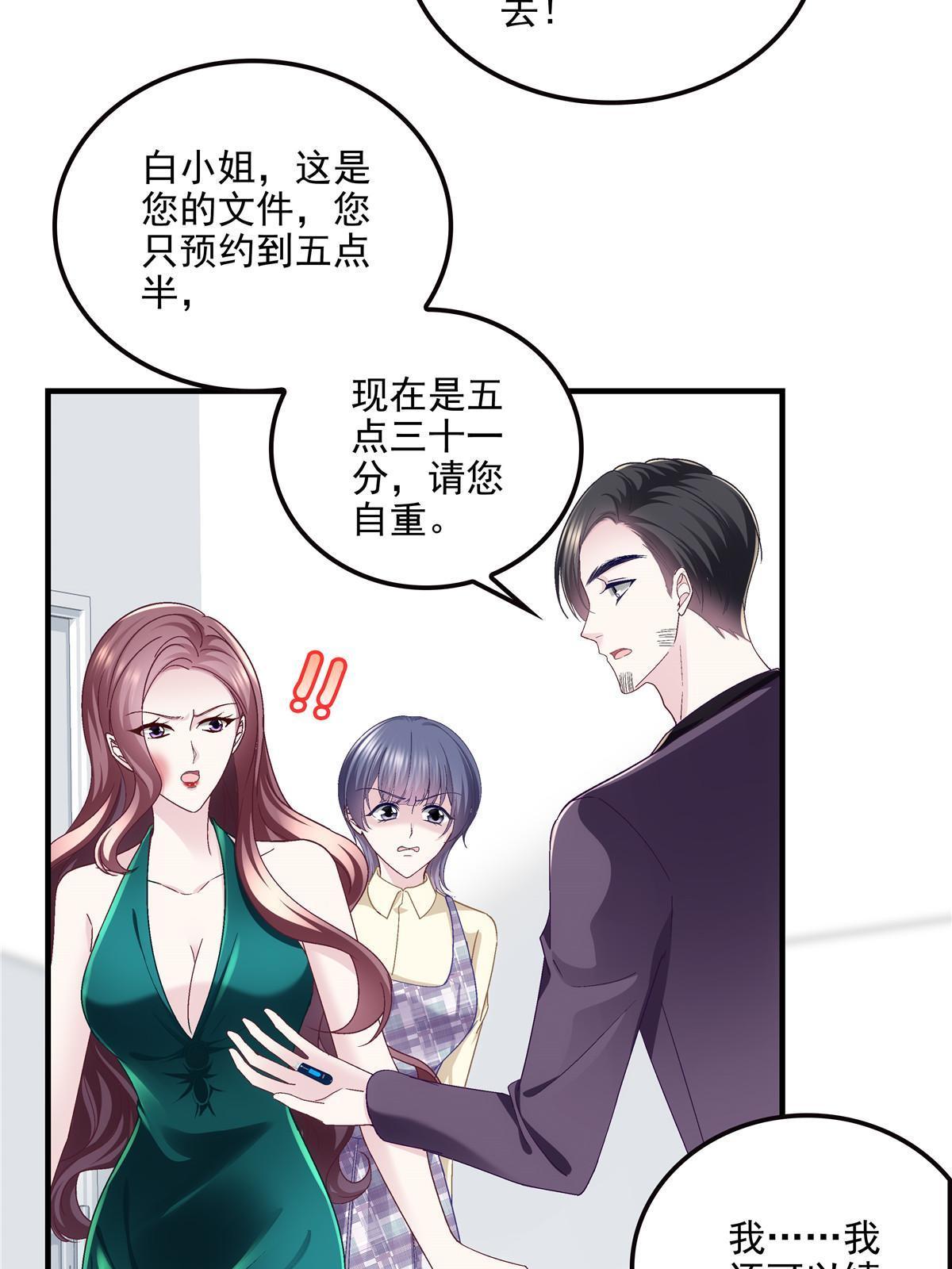 140 穆神和君姐难道是！29