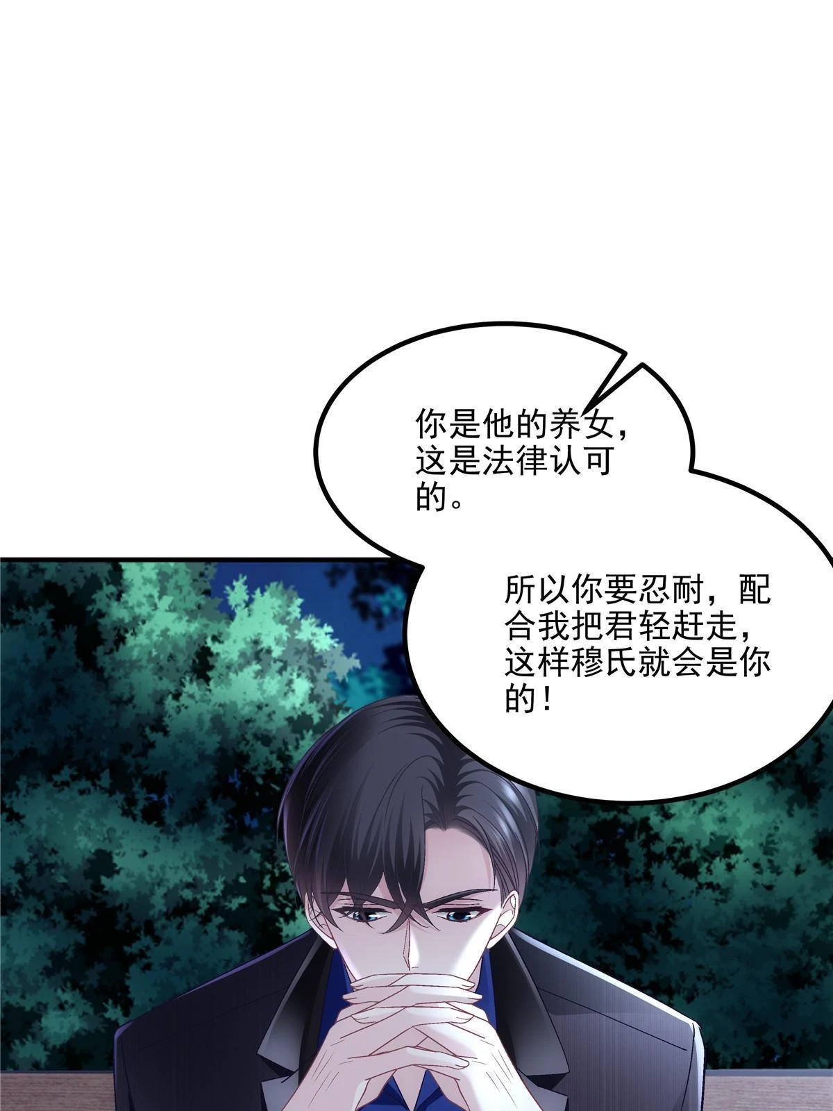 164 你不配叫爸爸！59