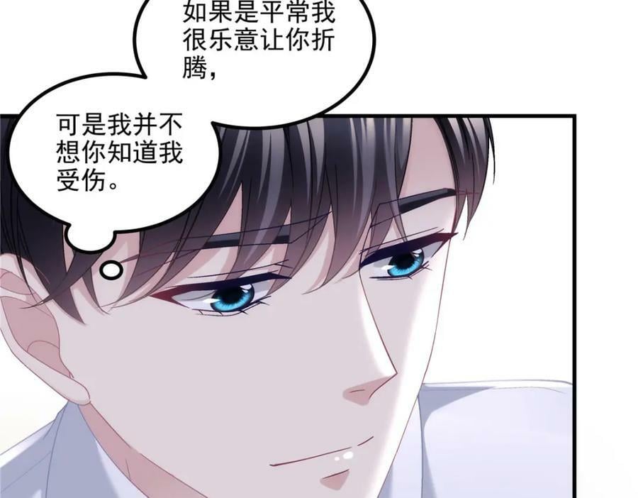 195 男人的嘴骗人的鬼！11
