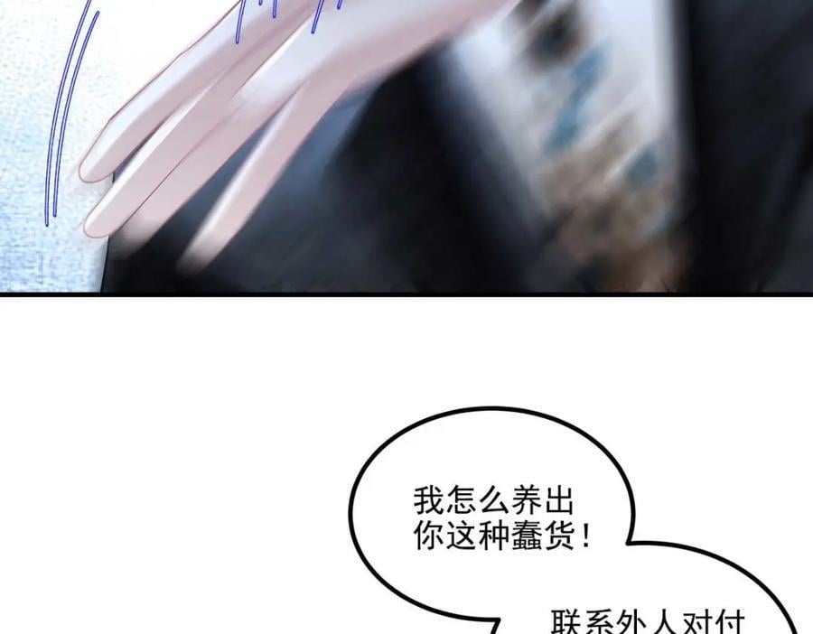 210 君总裁即将登场62