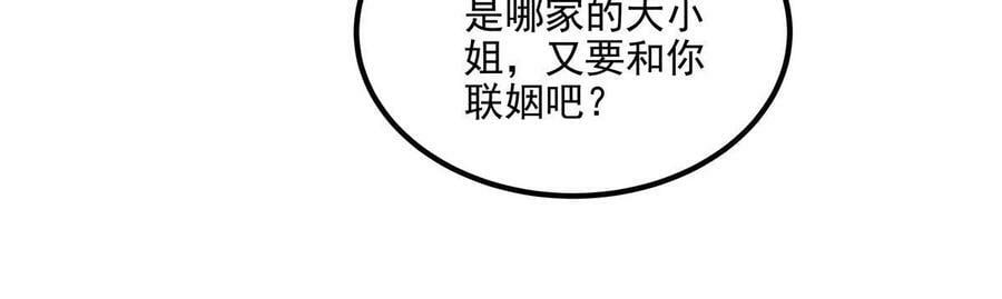 170 和穆家大小姐联姻44