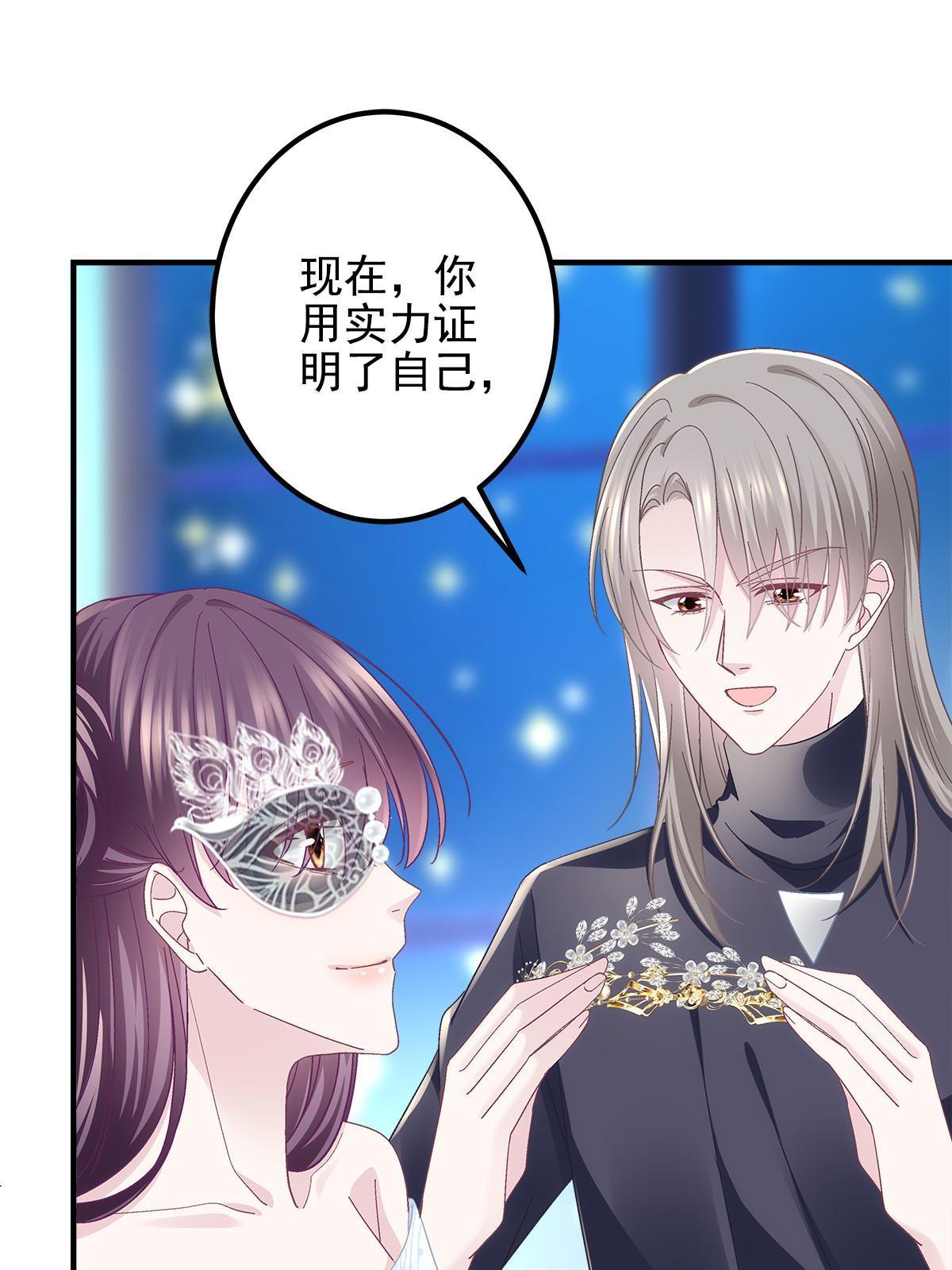 120 她真是君轻！10