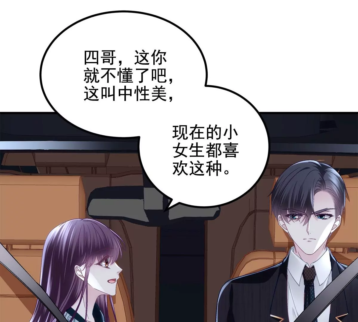 056 他醋了他急了45