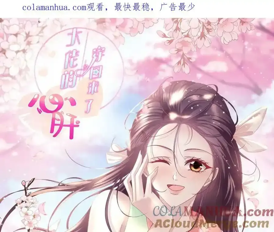 171 我看谁敢动她！62