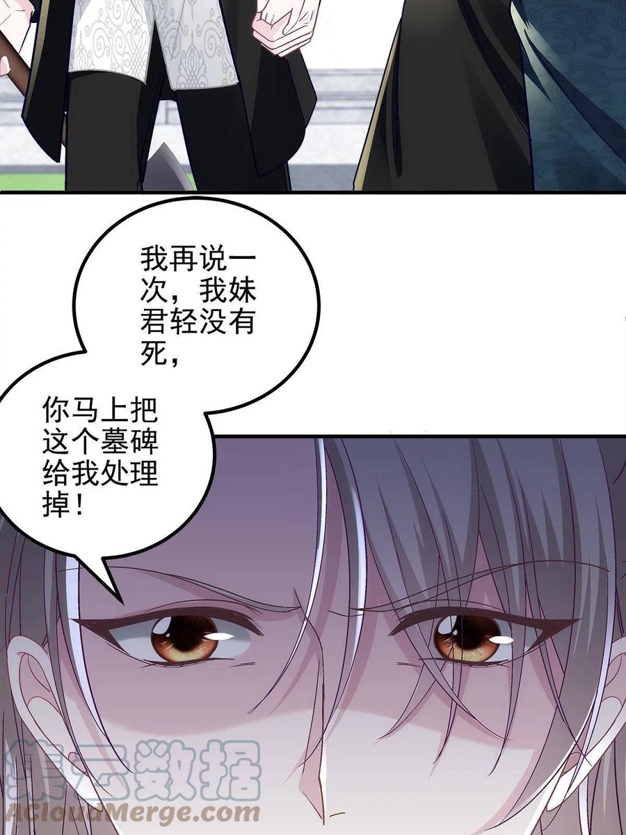 082 轻轻是不是谈恋爱了54