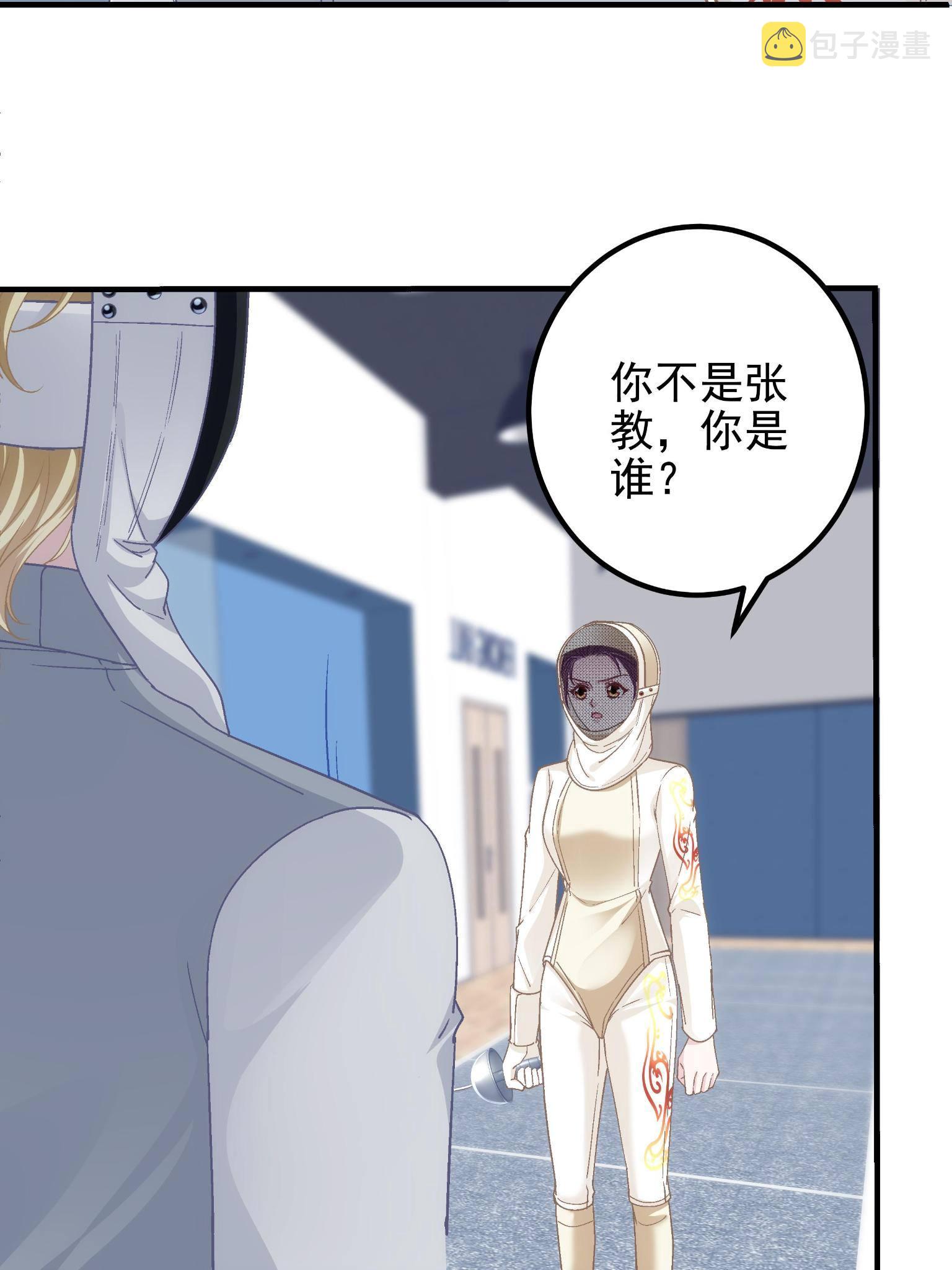 092 你是谁？43