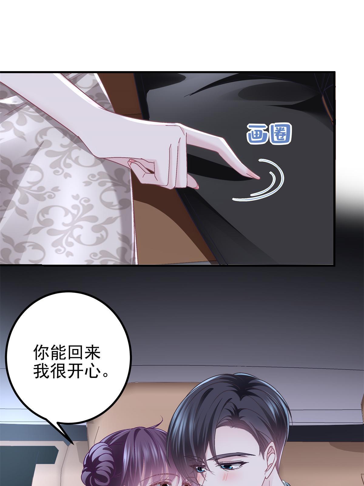 122 我永远是你的！38