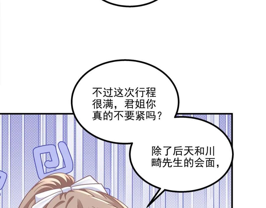 198 还得谢谢容小姐呢95