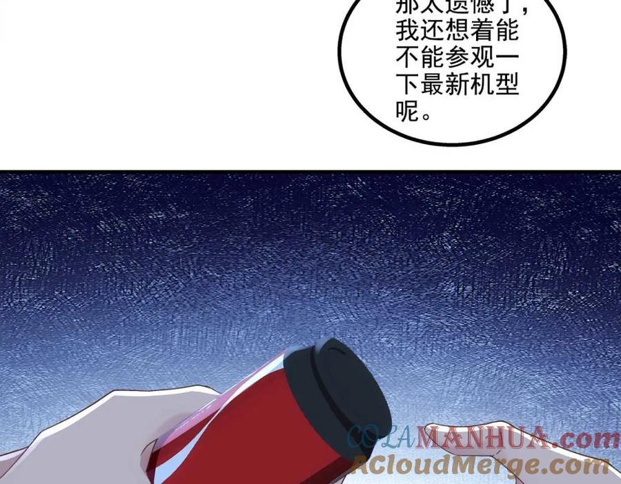 205 野心家帝思凡116