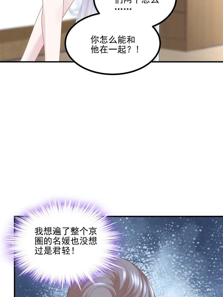 174 昨晚和他一起的人是我13