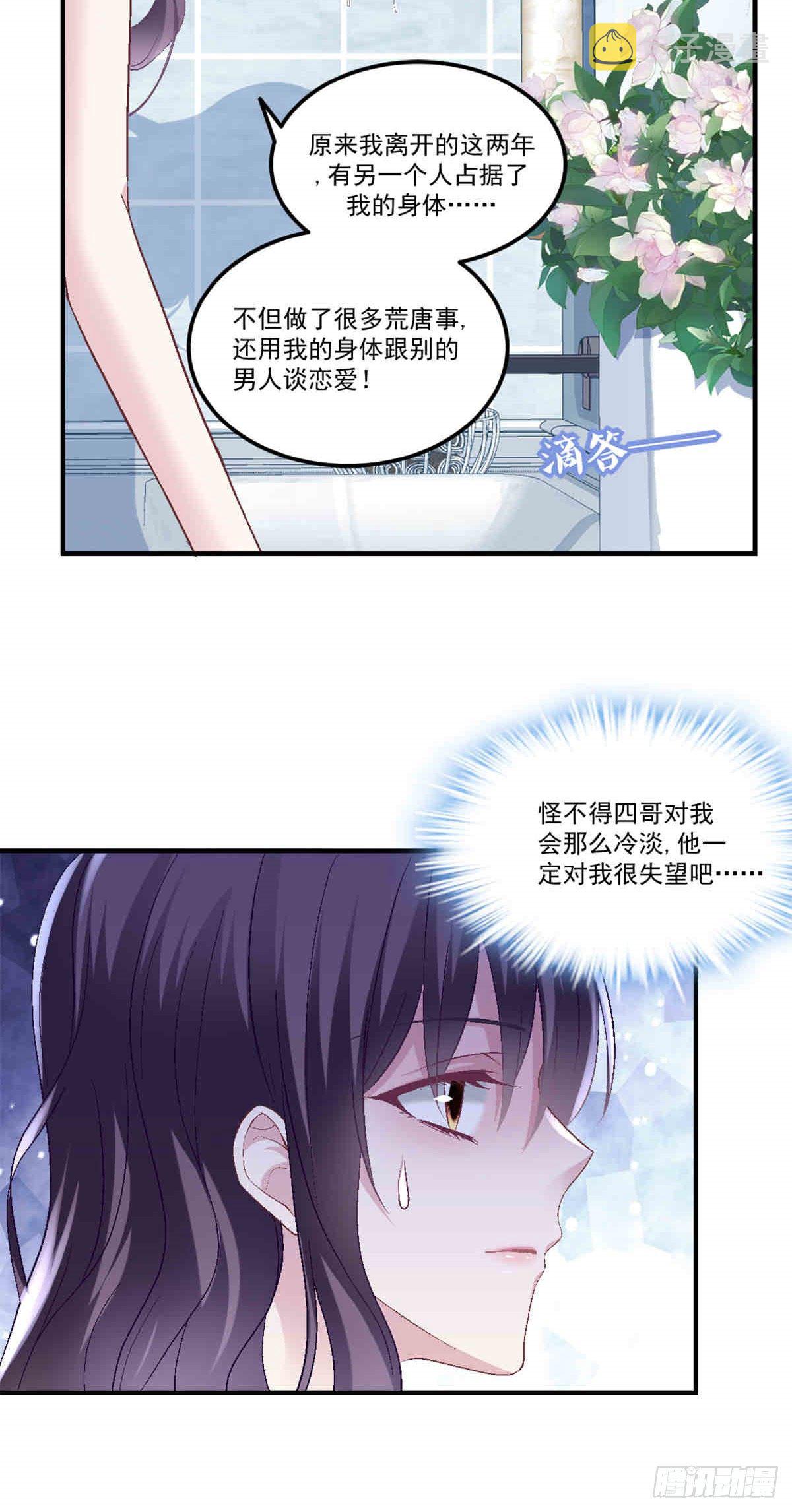 01 我穿回来了？44