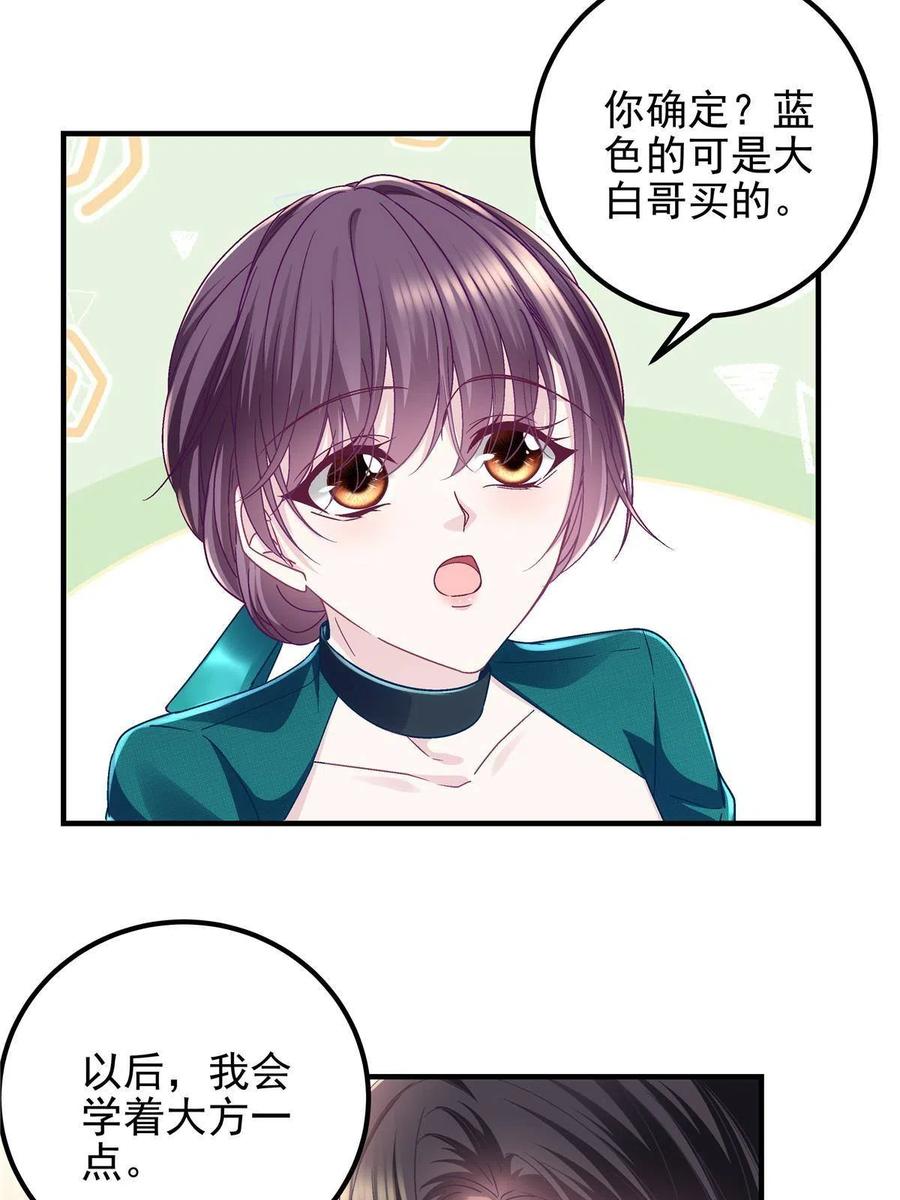 087 轻轻，你选哪件？37