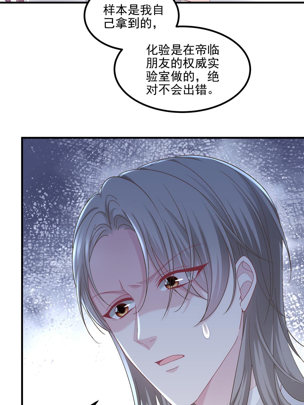 141 诡计多端的秦云岚35