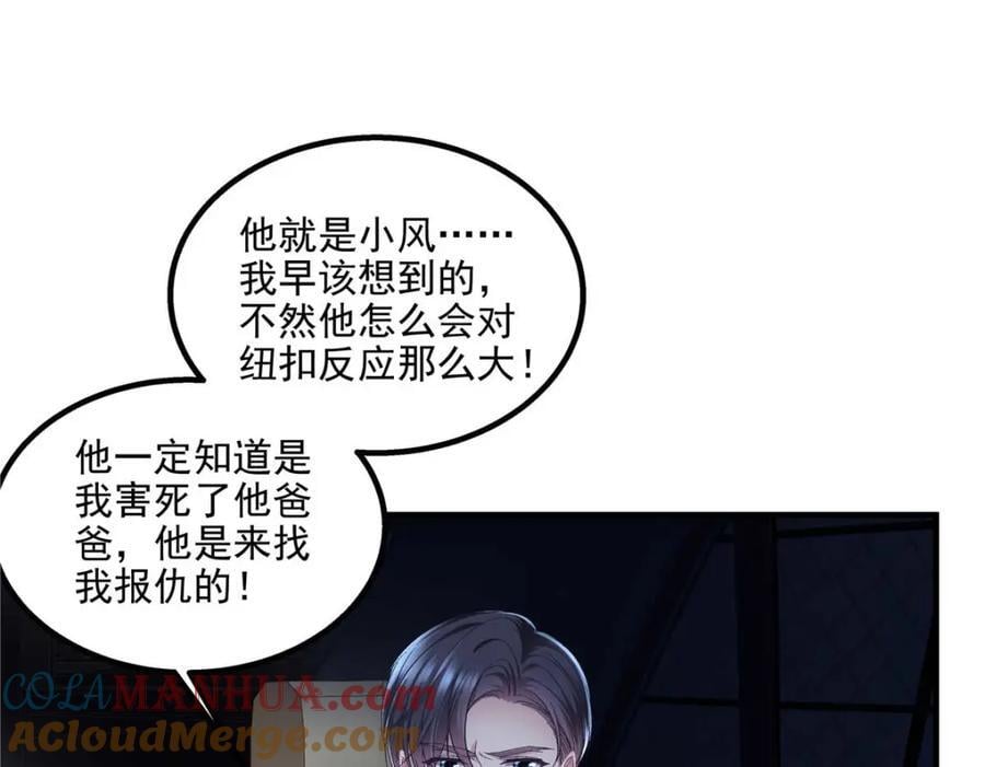 202 他是小风！60