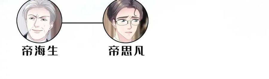205 野心家帝思凡122