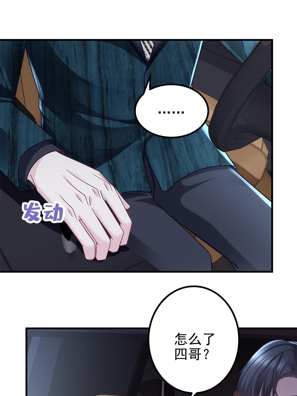 095 谁碰过她？49