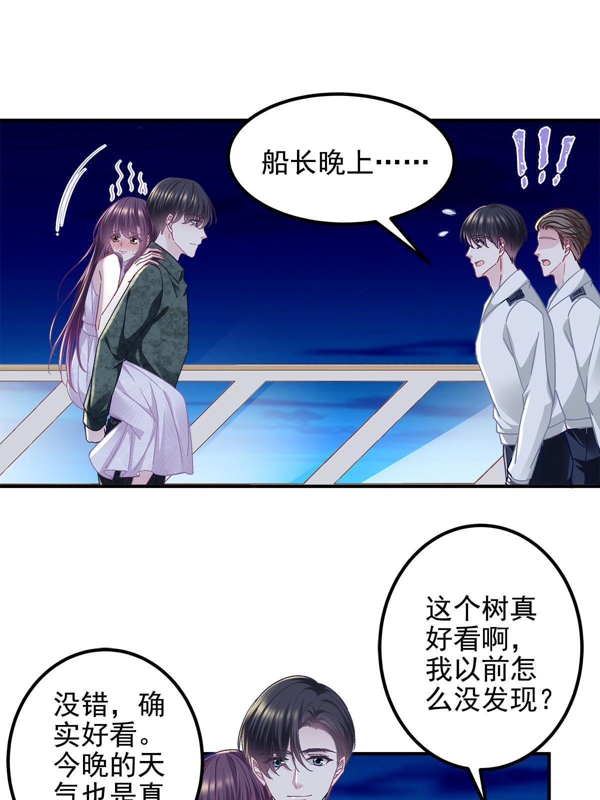 113 吻我吧，我的船长！51