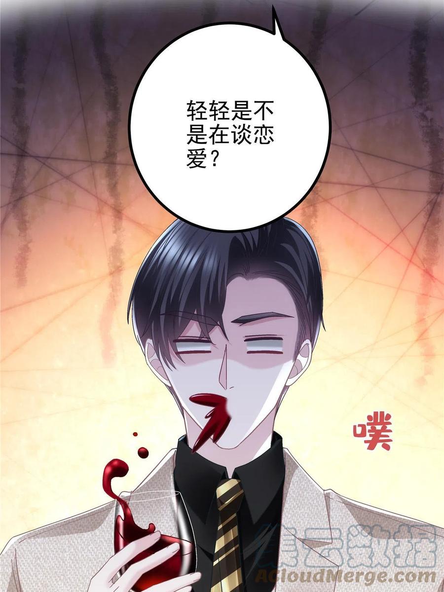 082 轻轻是不是谈恋爱了6