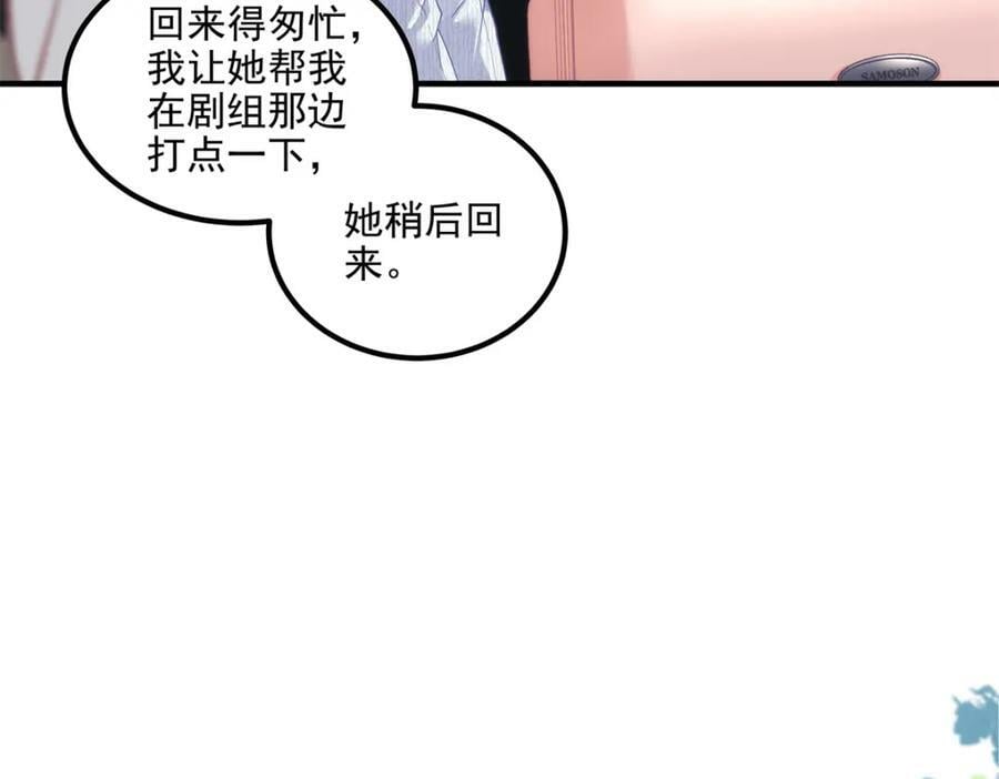 194 亲一亲，什么都忘了~50