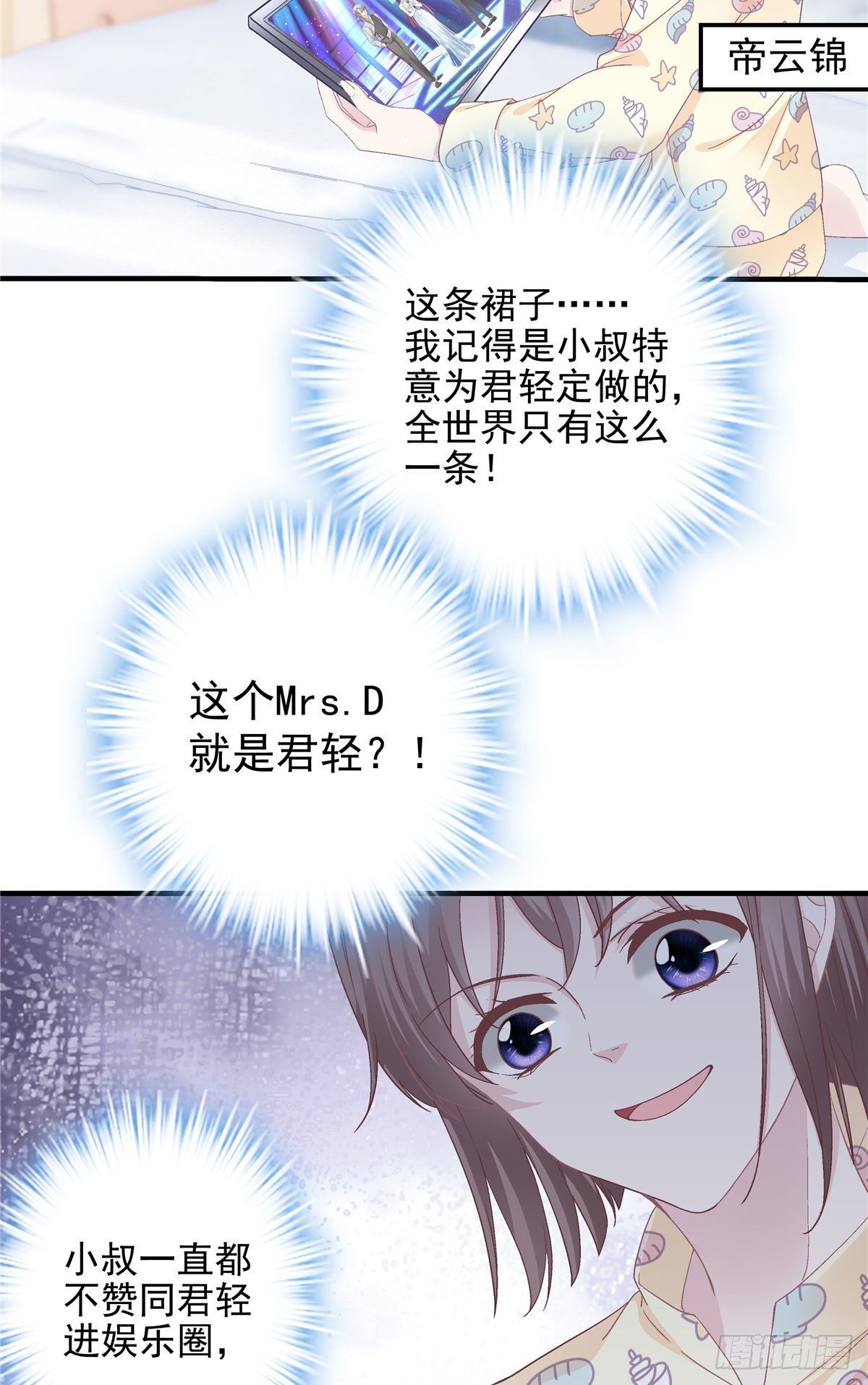 019 这还能假唱？8
