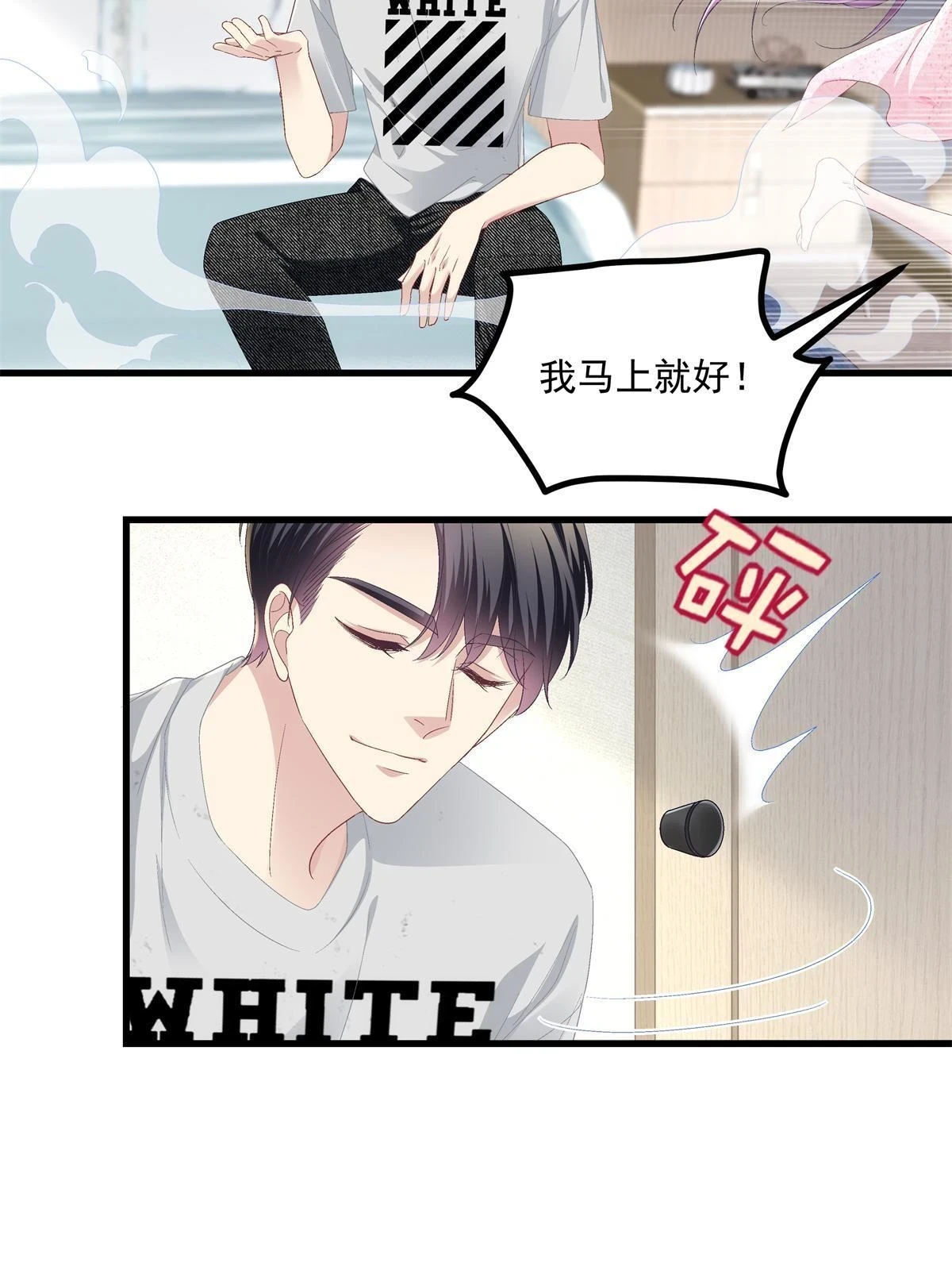 153 被看光了！42