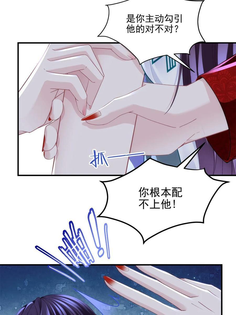 174 昨晚和他一起的人是我17