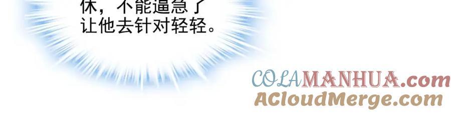 209 我知道你不会死！40