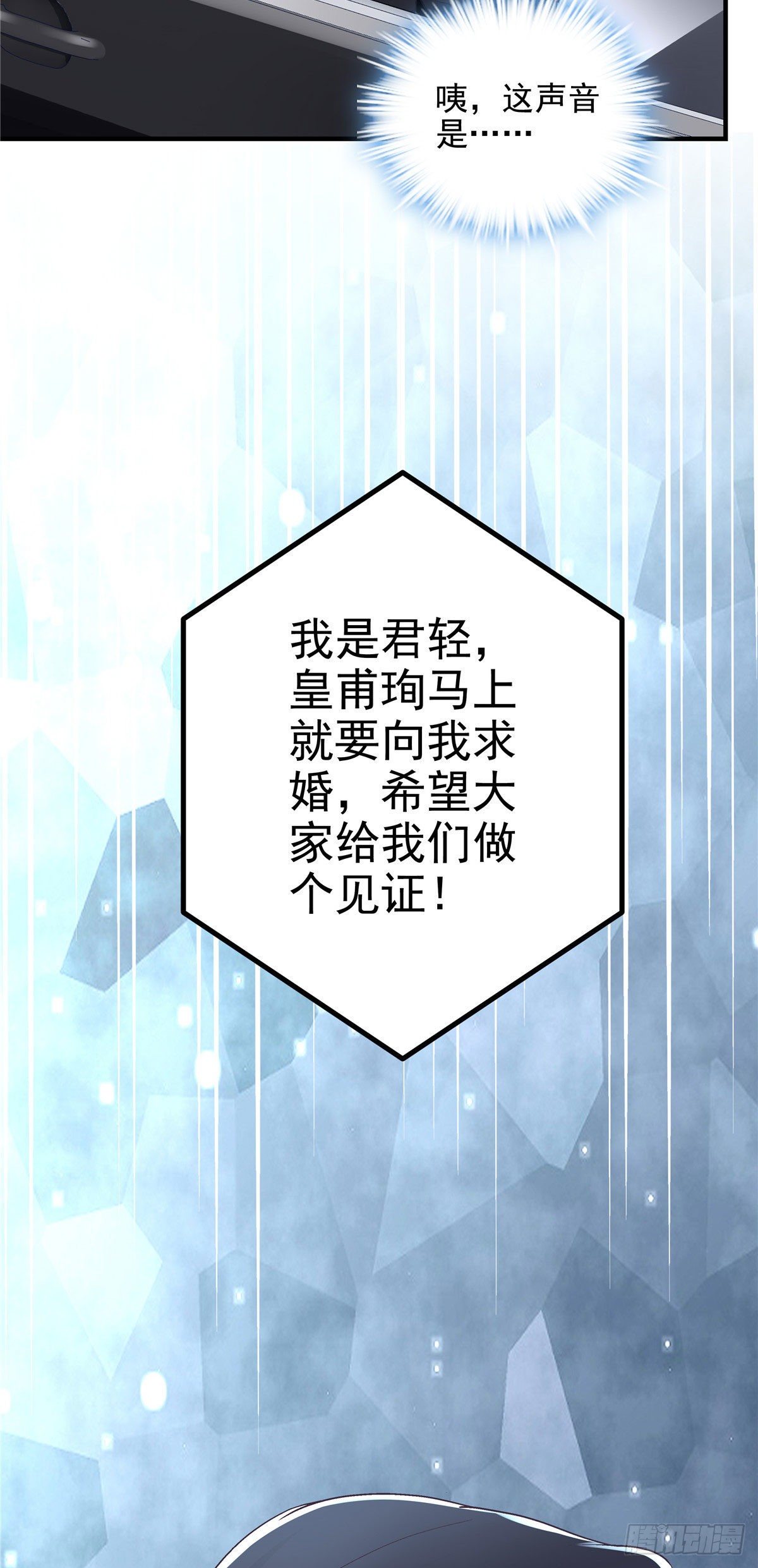 011 我们结婚吧45