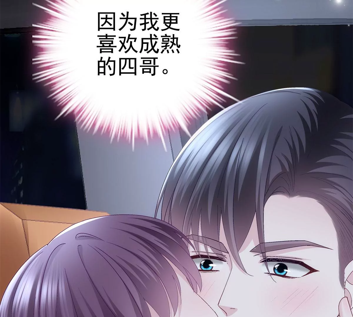 056 他醋了他急了79