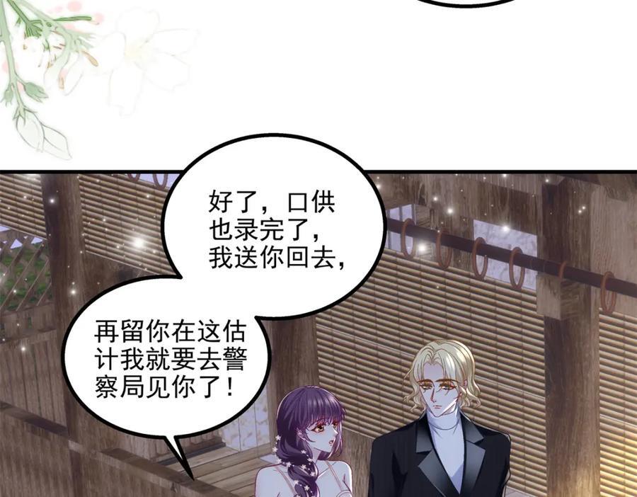 199 你认识这枚纽扣吗？77