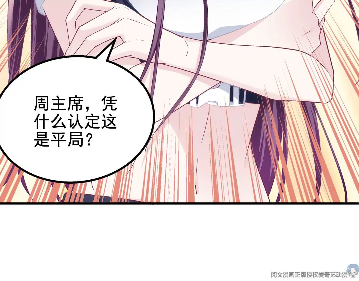 054 输不起就不要比！78