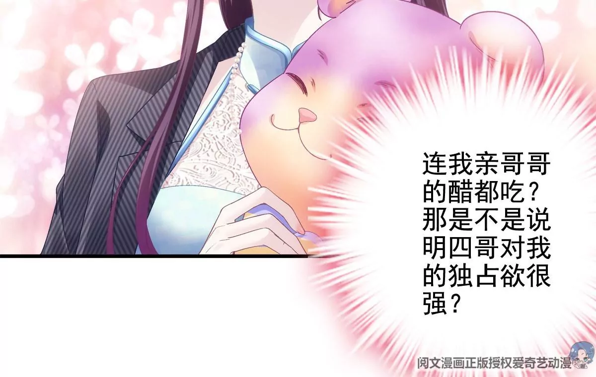 036 想一辈子霸占我！60