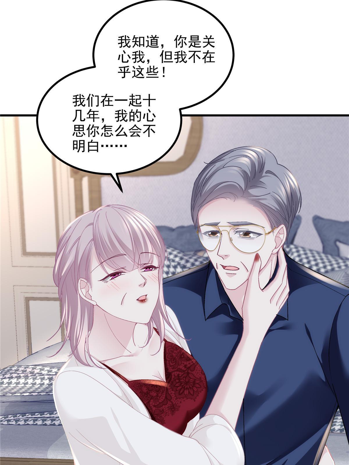 148 被大木头撩到了！8