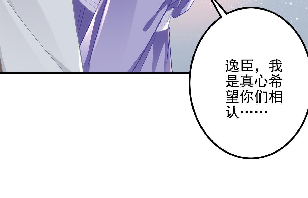 106 继女还是私生女？31