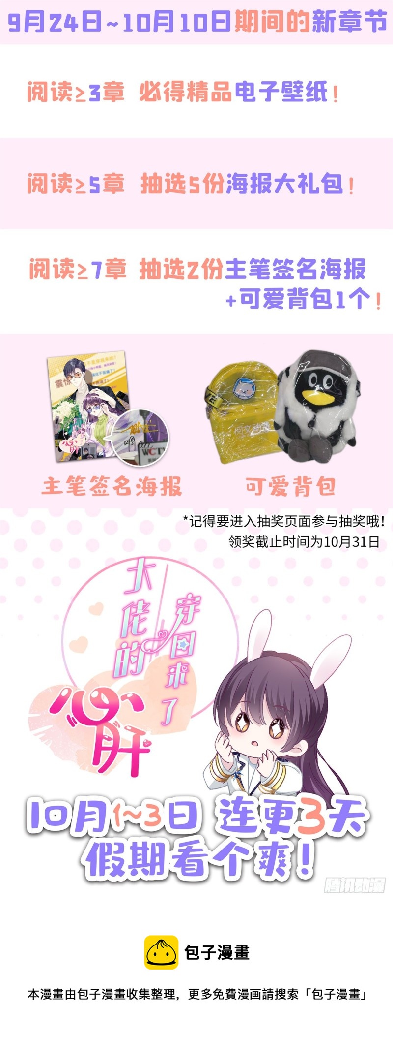 028 不许接近她！42
