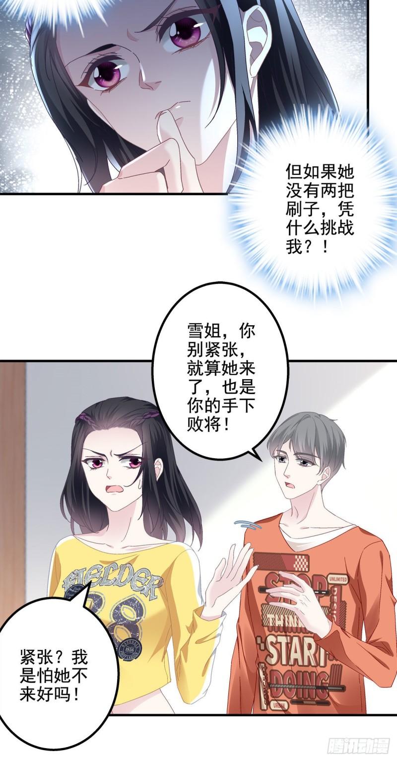 053 街舞皇后VS单指琴魔5