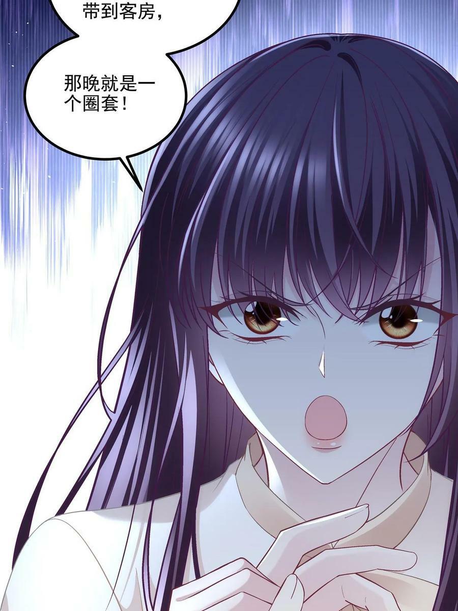 167 爸爸全都知道？38