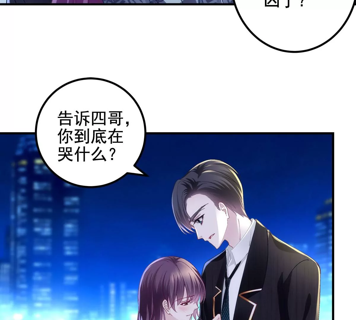 058 不会让你难过9