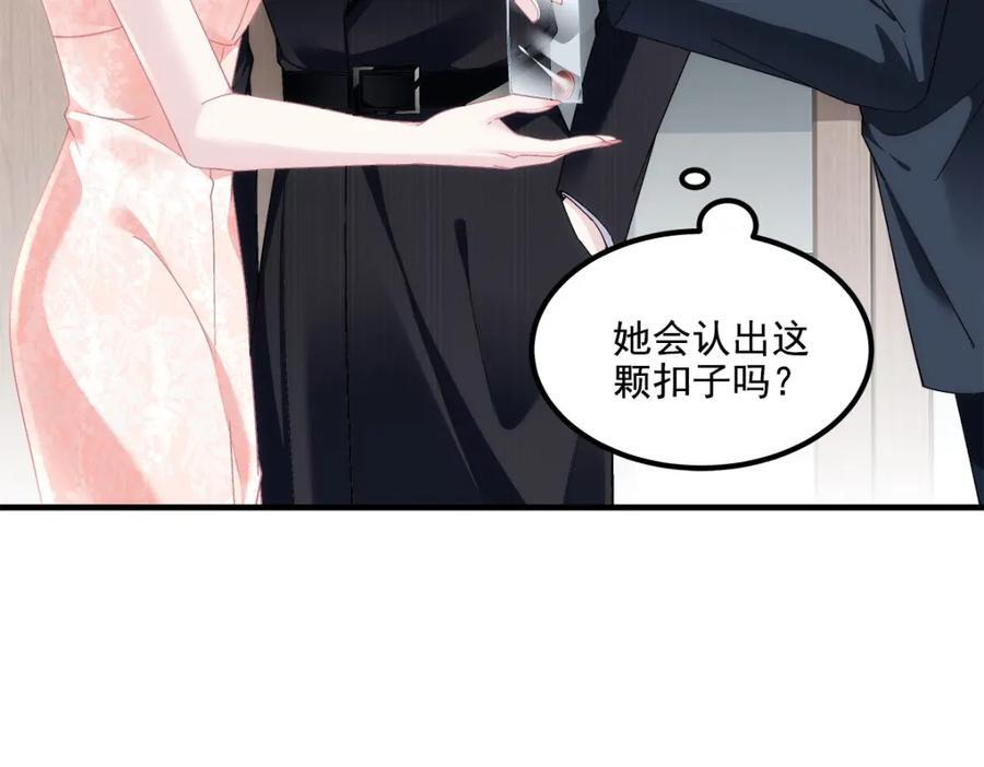 199 你认识这枚纽扣吗？34