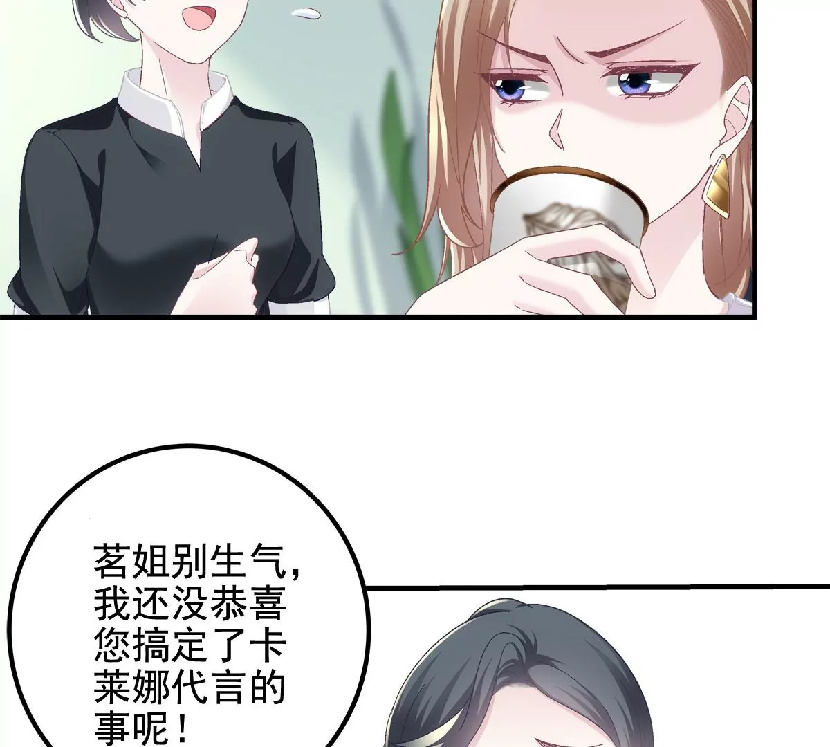 061 我就要她那套！9