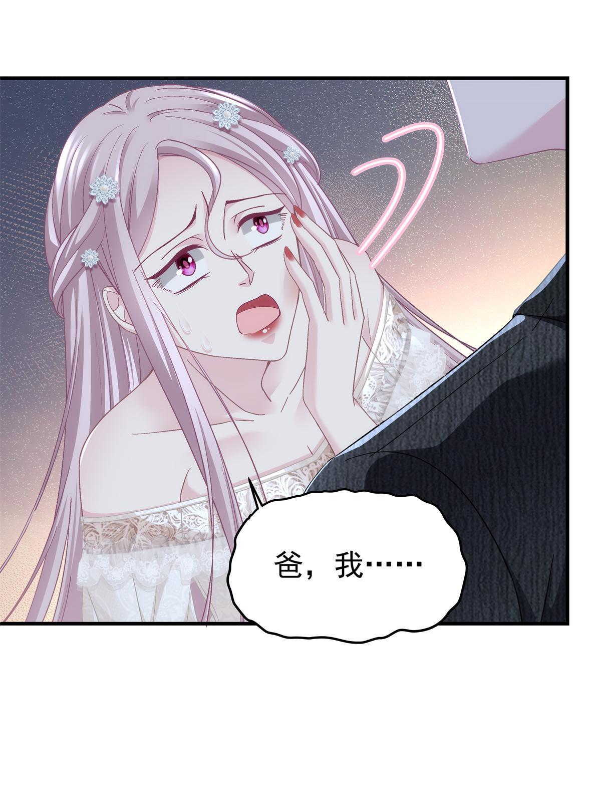 133 我是黑莲花哦！6