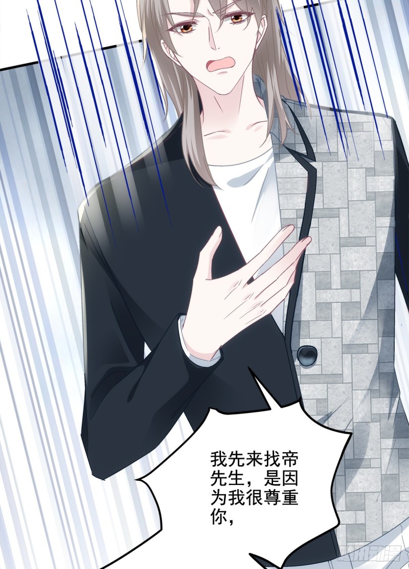 028 不许接近她！20