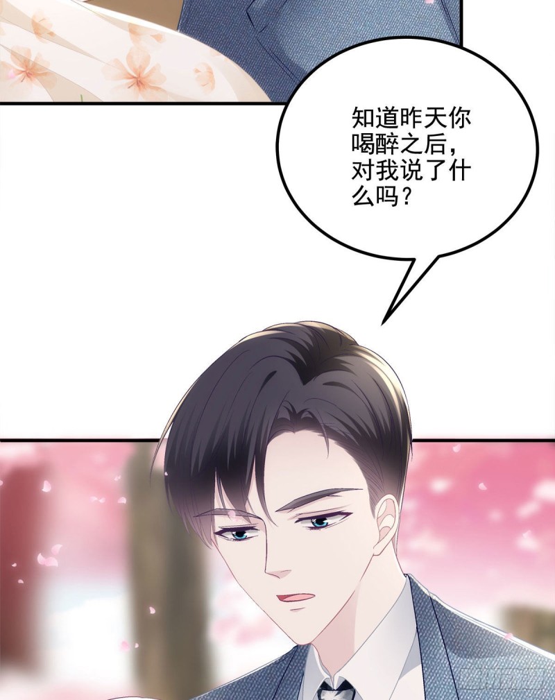027 四哥今天好主动！23
